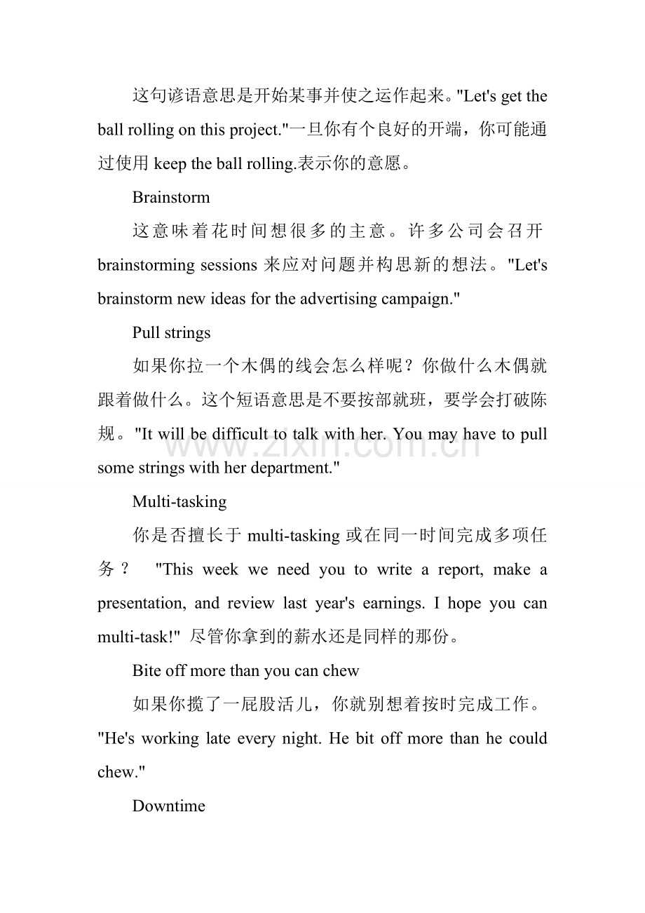 职场英语：白领办公室英语必杀技.doc_第2页