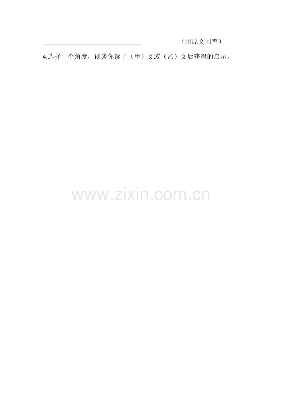 复习二：出师表习题.docx_第2页