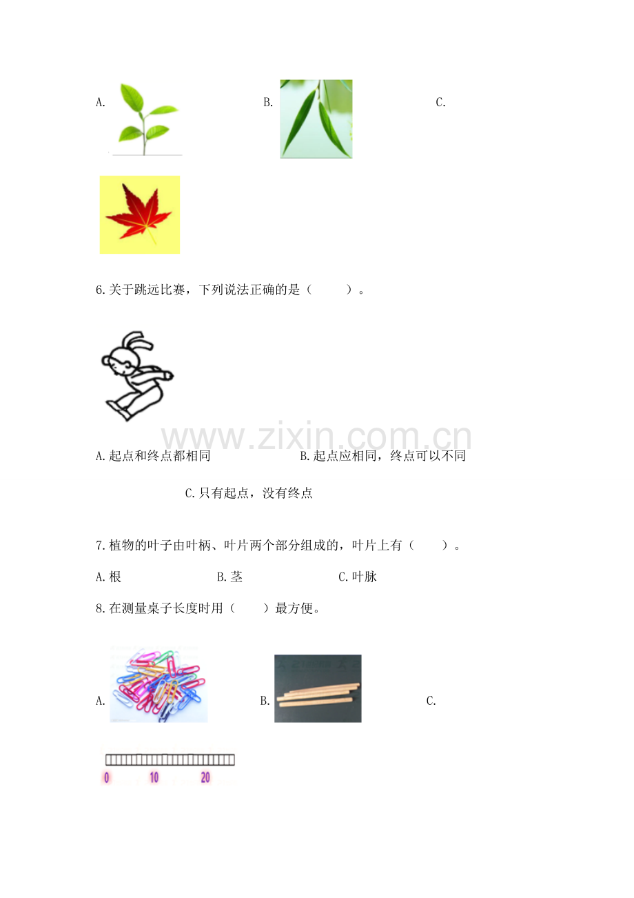 2022教科版一年级上册科学期末测试卷附答案（典型题）.docx_第2页