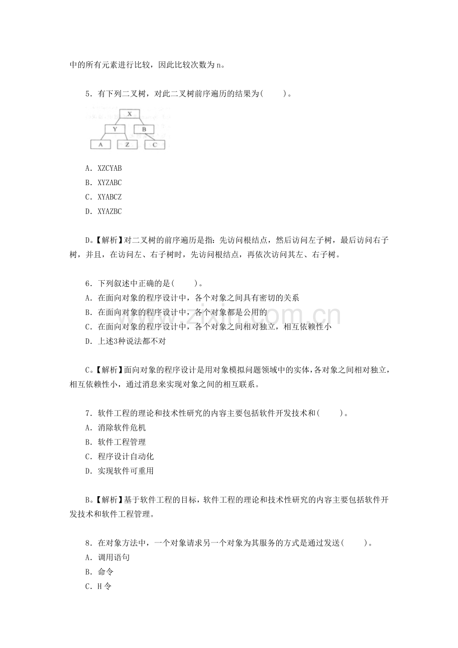 全国计算机等级考试二级Java语言程序设计试题及答案(一).doc_第2页
