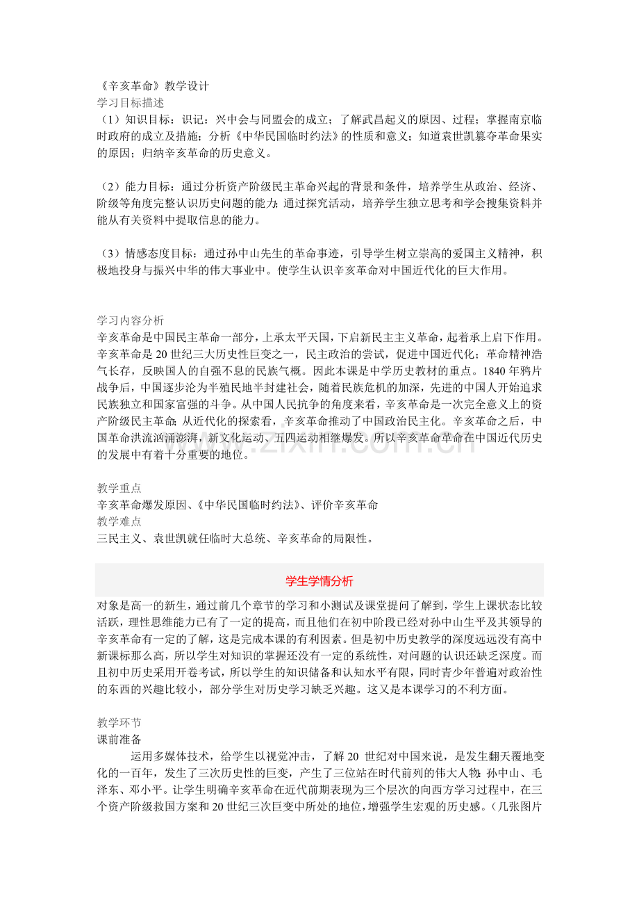 杈涗亥闱╁懡.doc_第1页