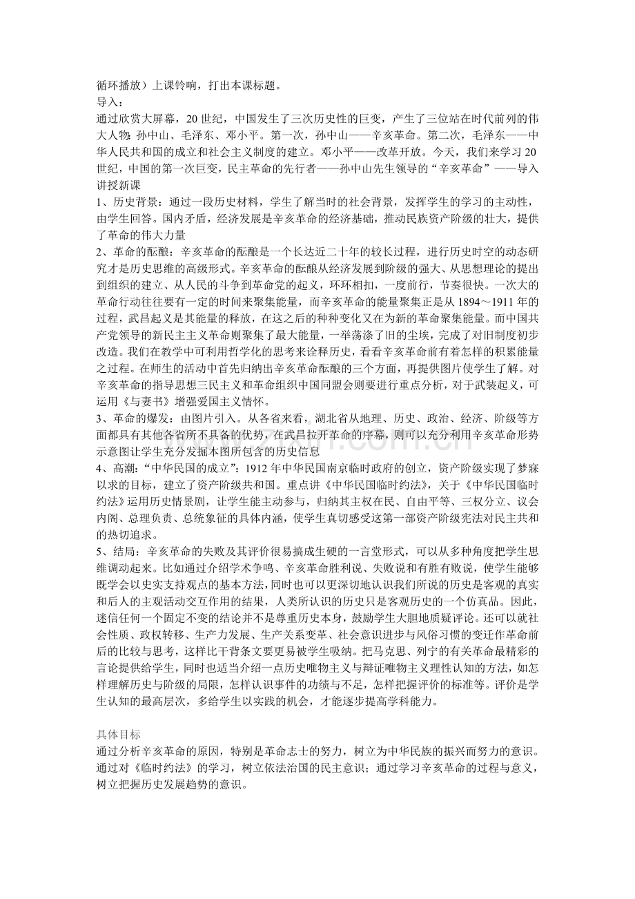 杈涗亥闱╁懡.doc_第2页