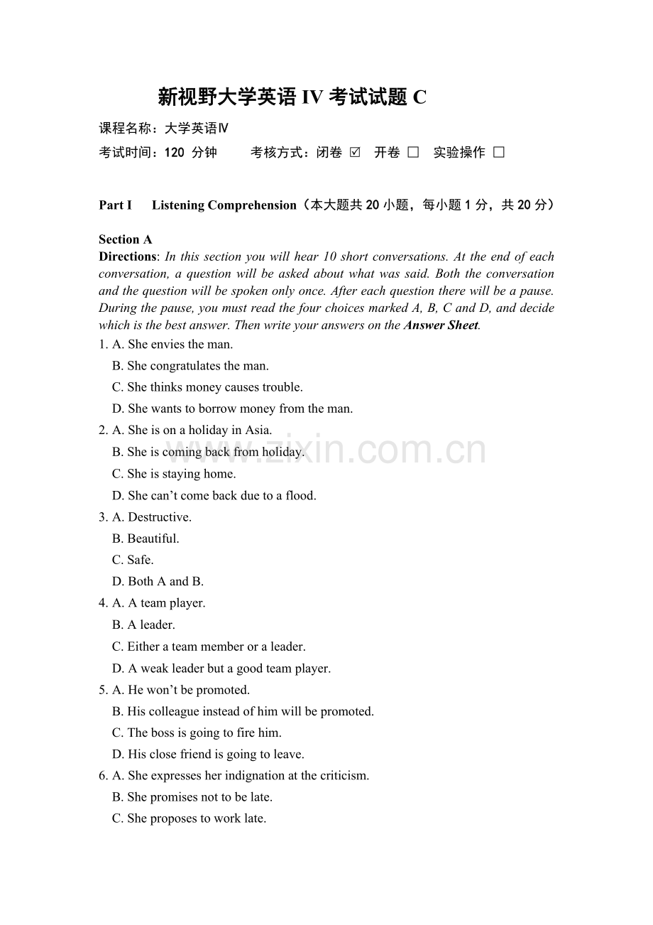 新视野大学英语IV考试试题C卷试卷.doc_第1页