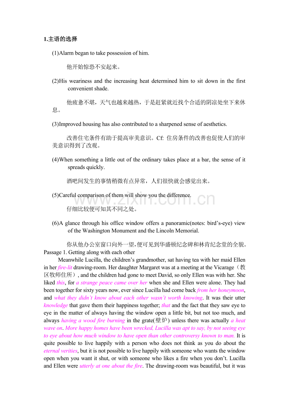 翻译课的复印资料参考.doc_第1页
