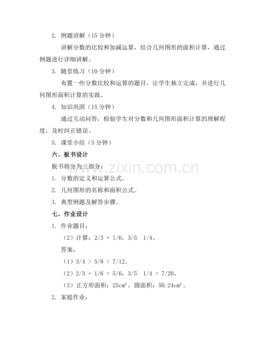 2025版大班《数学闯关》课件.docx_第2页