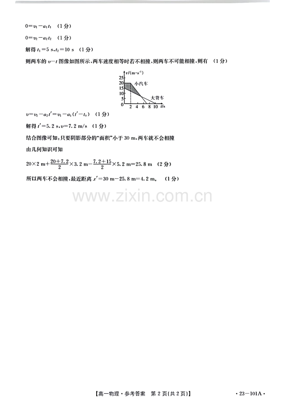 2023广西金太阳高一上学期期中教学质量检测-物理答案.pdf_第2页