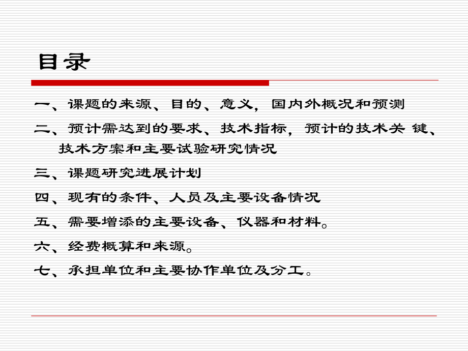 暗河式厌氧产沼技术生物学基础.ppt_第2页