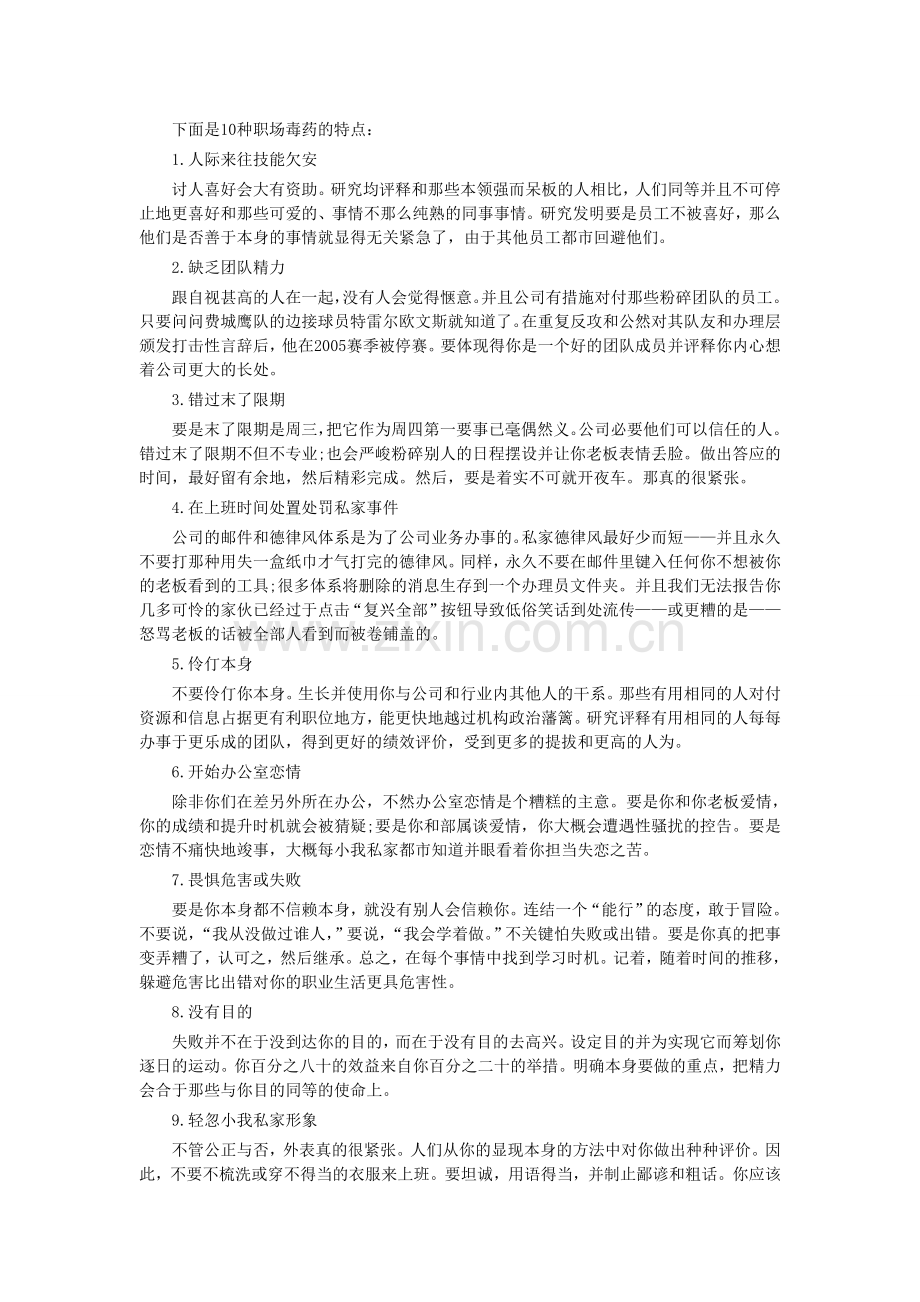 概每小我私家都市知道并眼看着你担当失恋之苦.doc_第1页