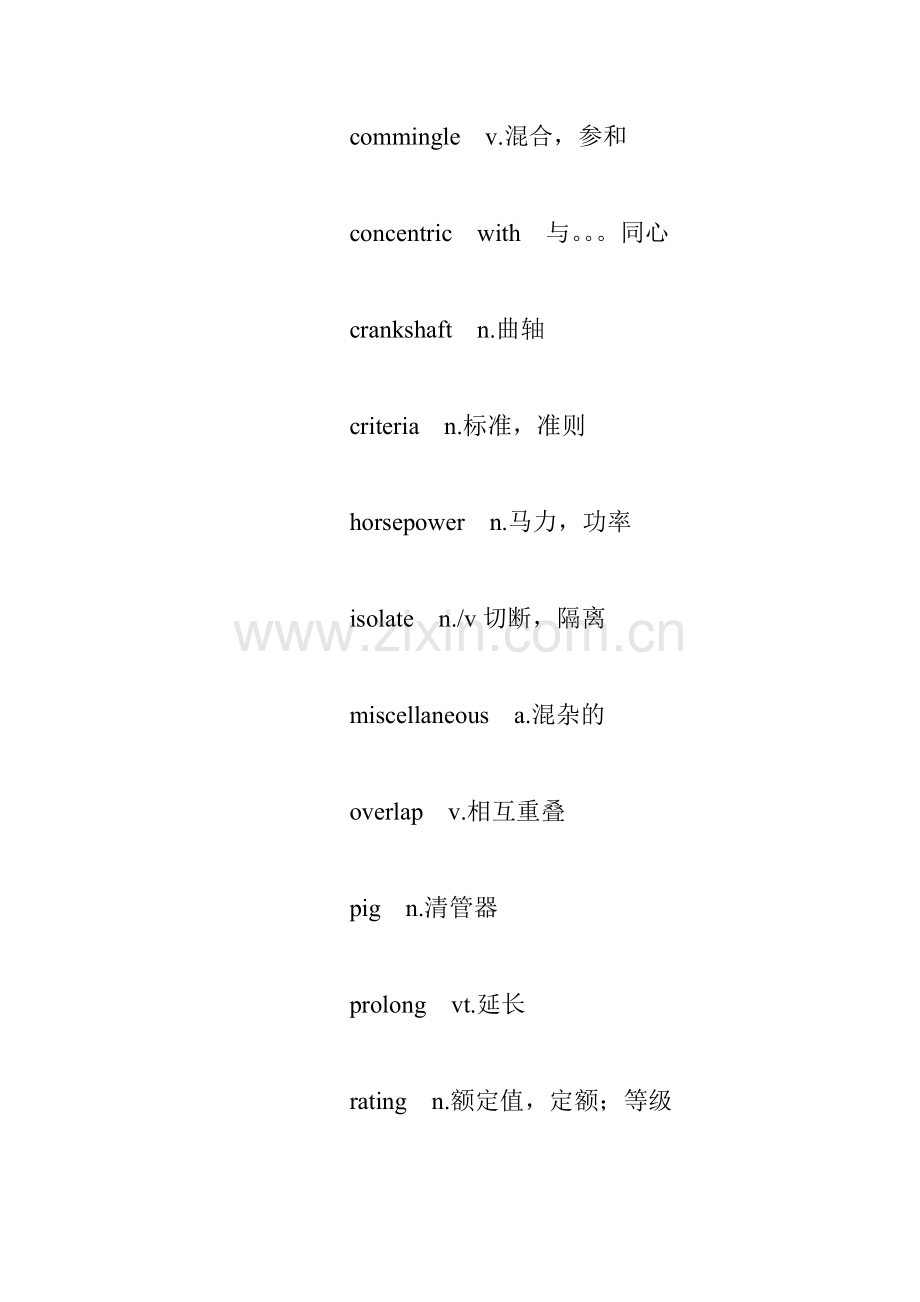 储运专业英语部分单词和短语.doc_第2页