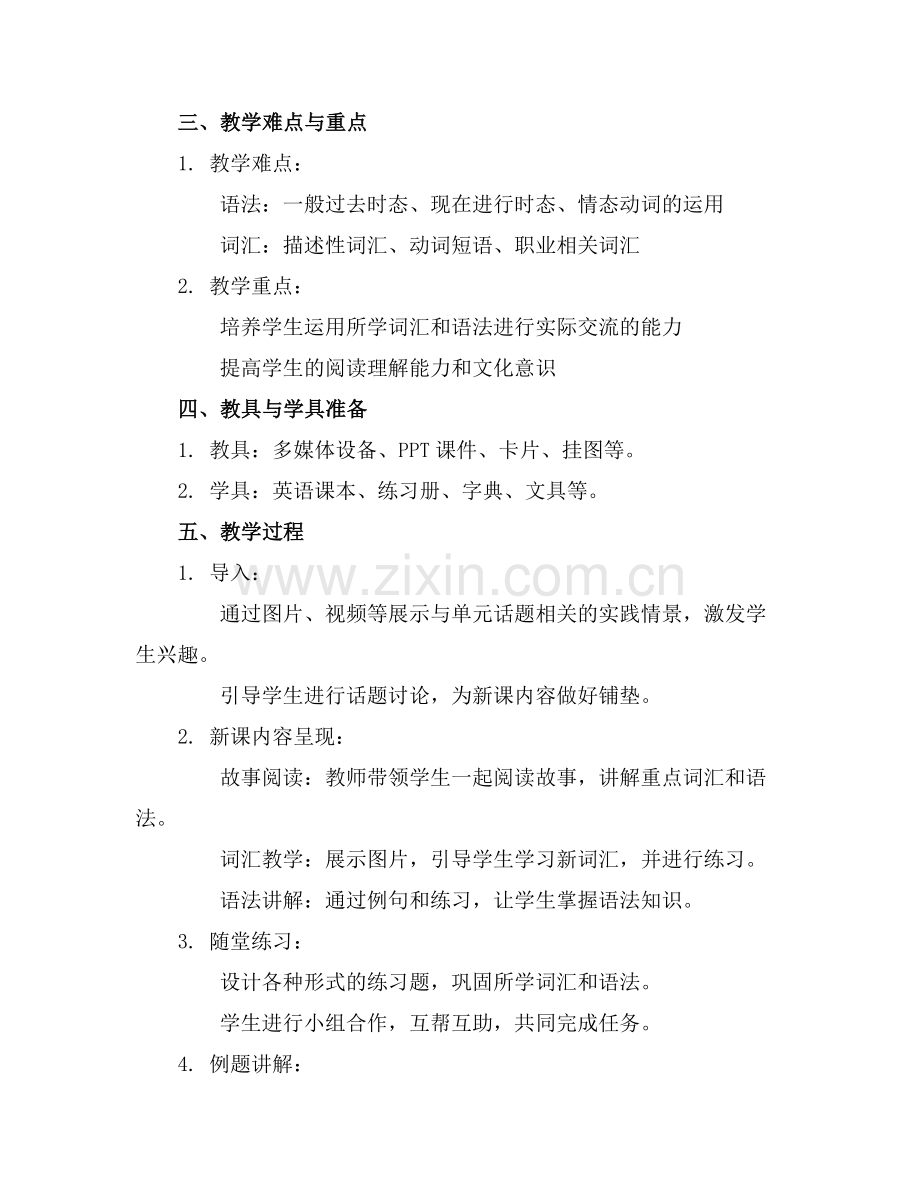 快乐英语六年级下册全册教案三年级起点.docx_第2页