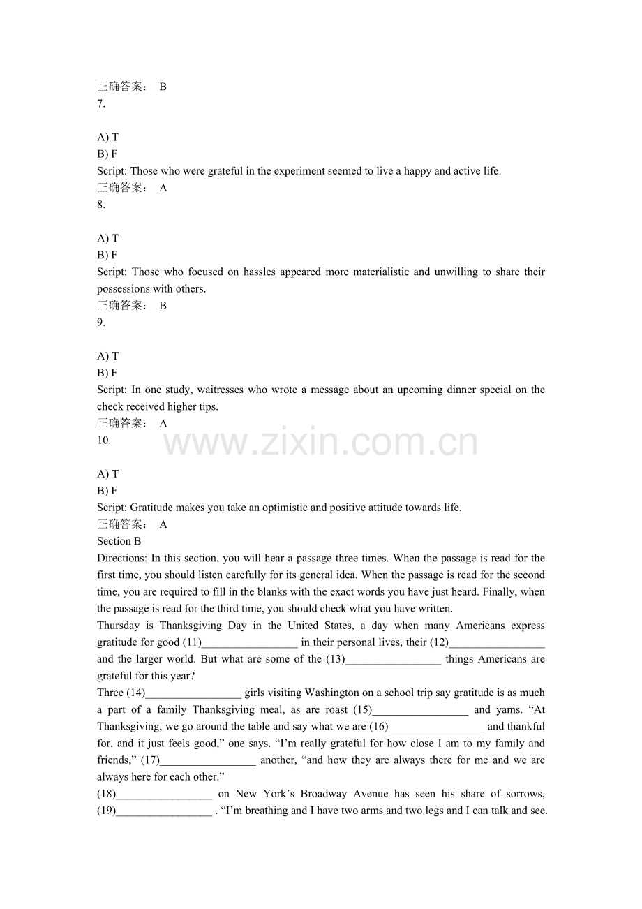 全新版大学英语学习大厅综合教程第五单元A卷.doc_第2页