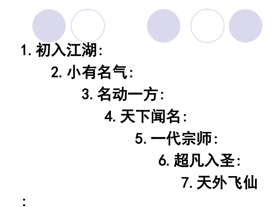 趣味语文课堂绕口令公开课.ppt_第2页