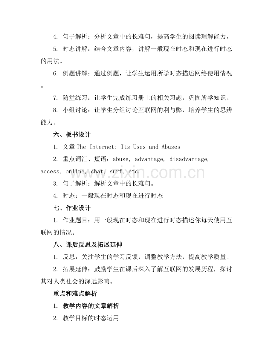 必修3unit3公开课课件.docx_第2页