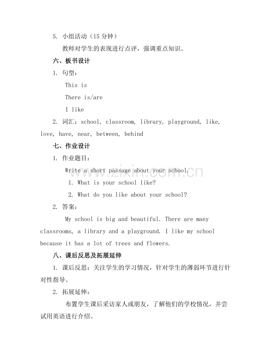 初一英语老师家长会课件.docx_第2页