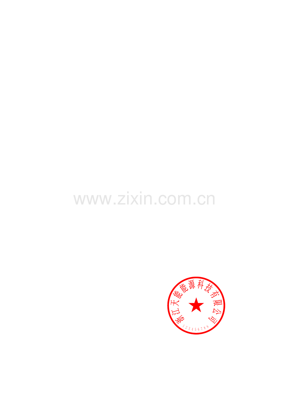 实习周记总结等模板.doc_第1页