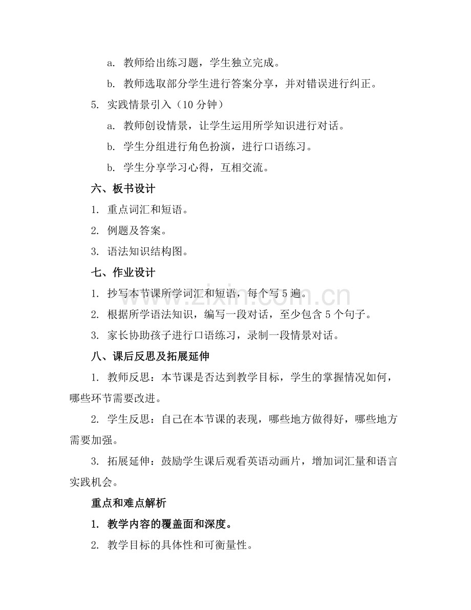 pep四年级上英语总复习课件..docx_第2页