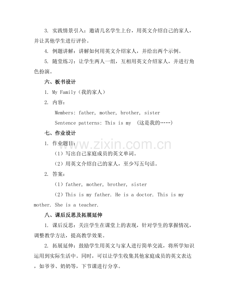 新起点一年级的英语教案.docx_第2页