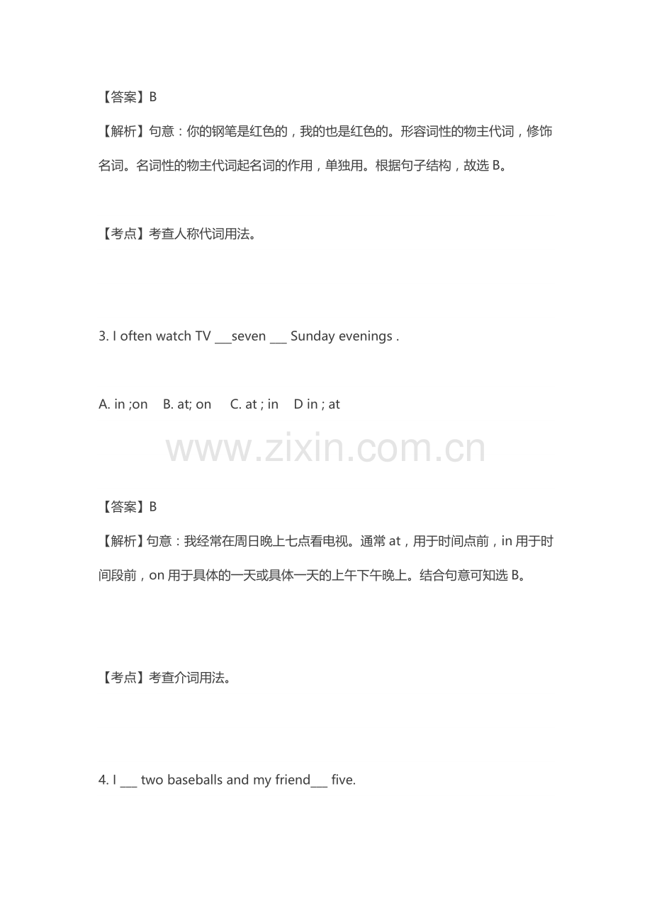 期末考英语点睛试题.doc_第2页