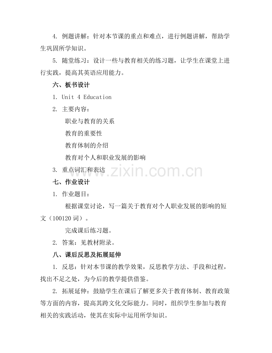 新职业英语2通用版Unit4教育课件.docx_第2页