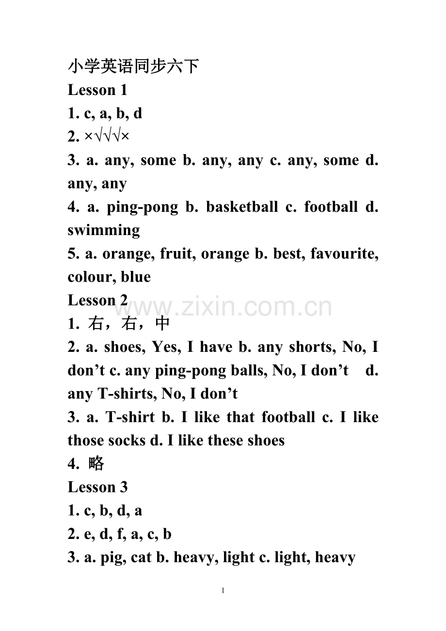 冀教版同步练习册六年级下册(三起)--答案.doc_第1页