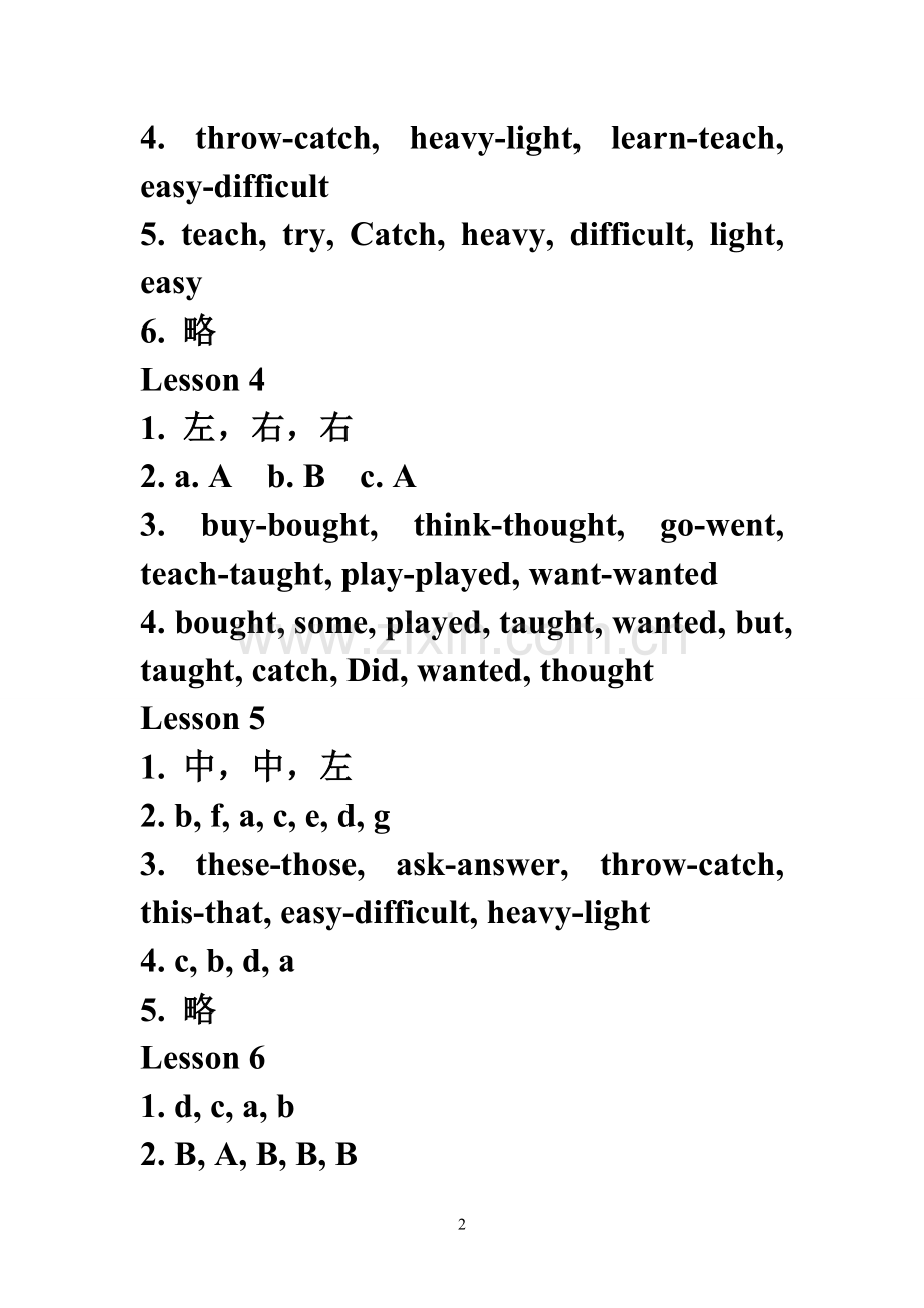 冀教版同步练习册六年级下册(三起)--答案.doc_第2页