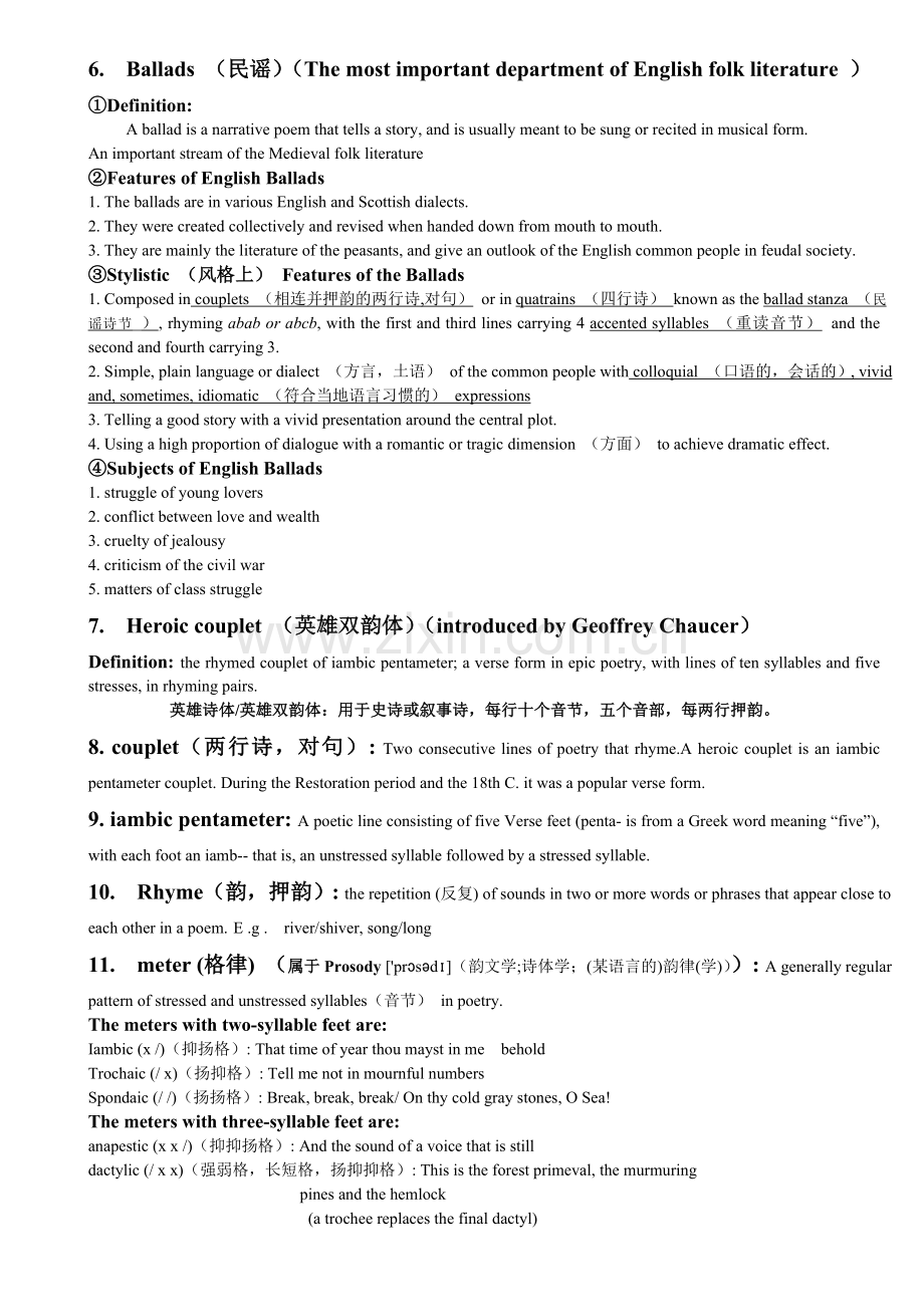 英国文学名词解释大全.doc_第2页
