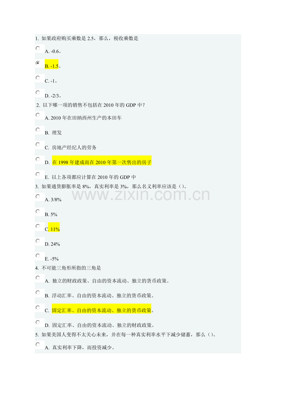 南开15春学期《宏观经济学》在线作业答案.doc_第1页
