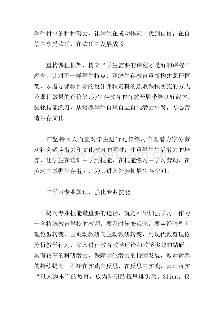 学党史颂党恩跟党走心得体会感想范文.doc_第2页