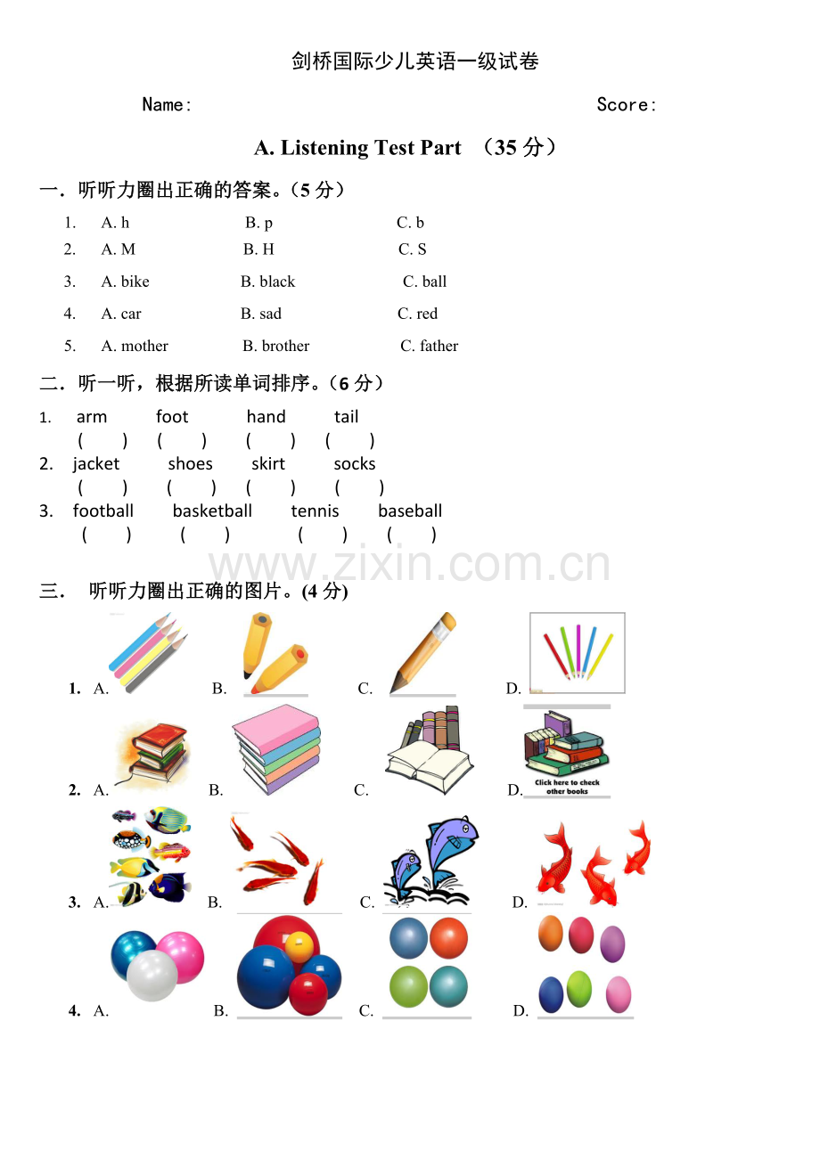 剑桥国际少儿英语Kids-Box-1期末测试卷.doc_第1页