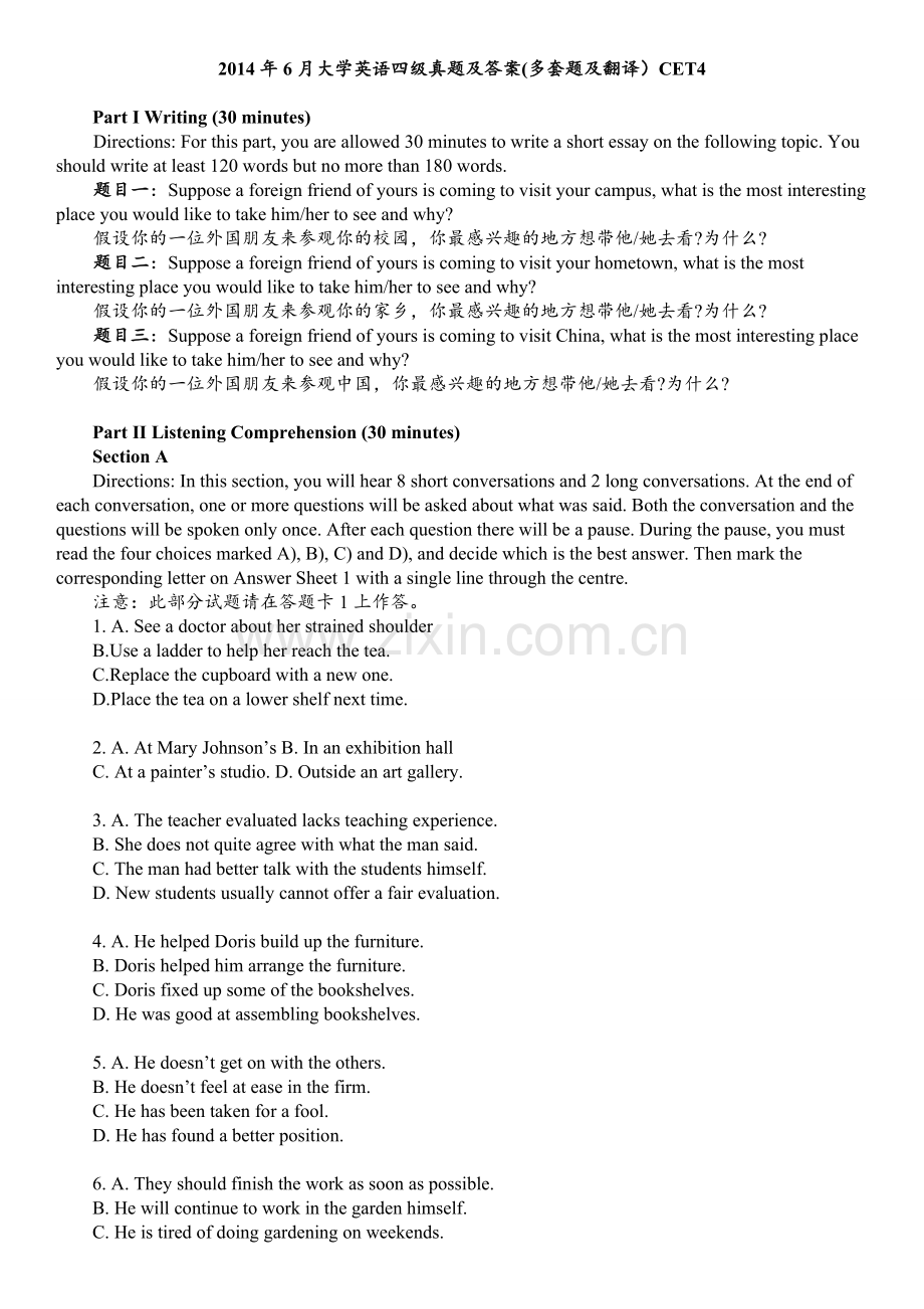 2014年6月大学英语四级真题及答案(多套题及详解).doc_第1页