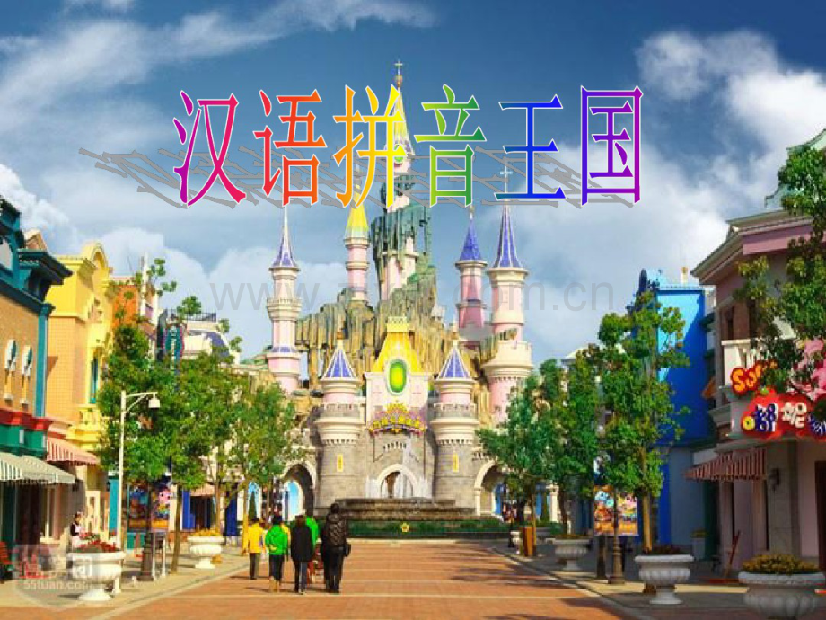 部编版一年级上册aoe优秀课件.pdf_第1页