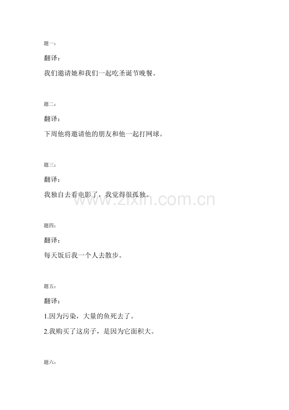 仁爱版英语八年级下册综合复习题Unit5Topic1(配答案详解).doc_第1页