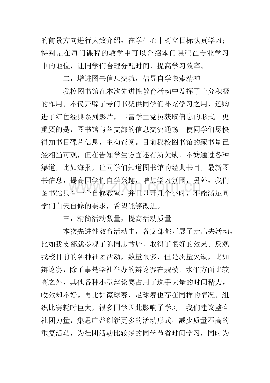先进个人发言稿3篇.doc_第2页