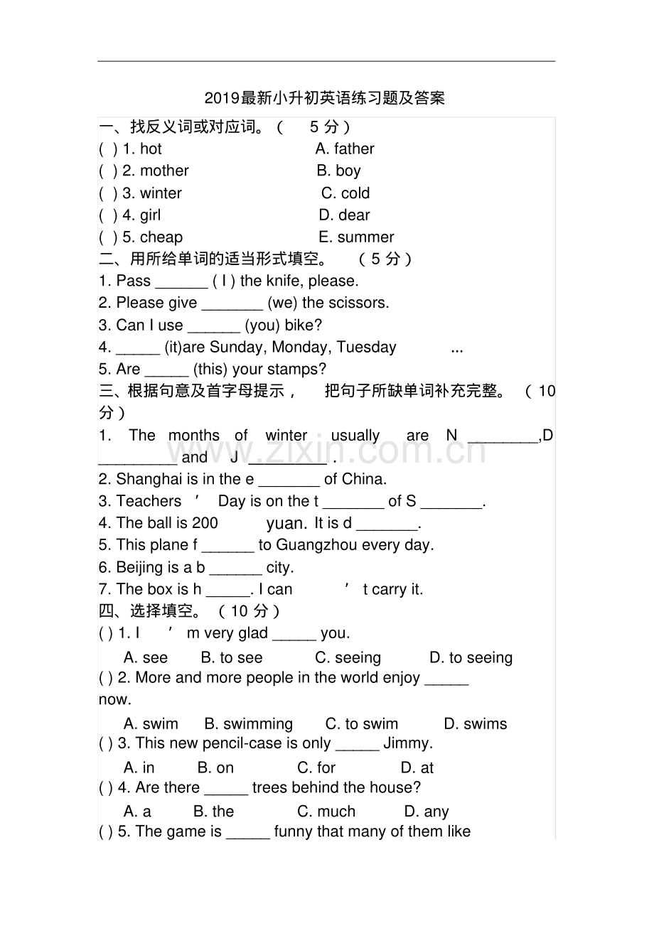 2019小升初英语练习题及答案.pdf_第1页
