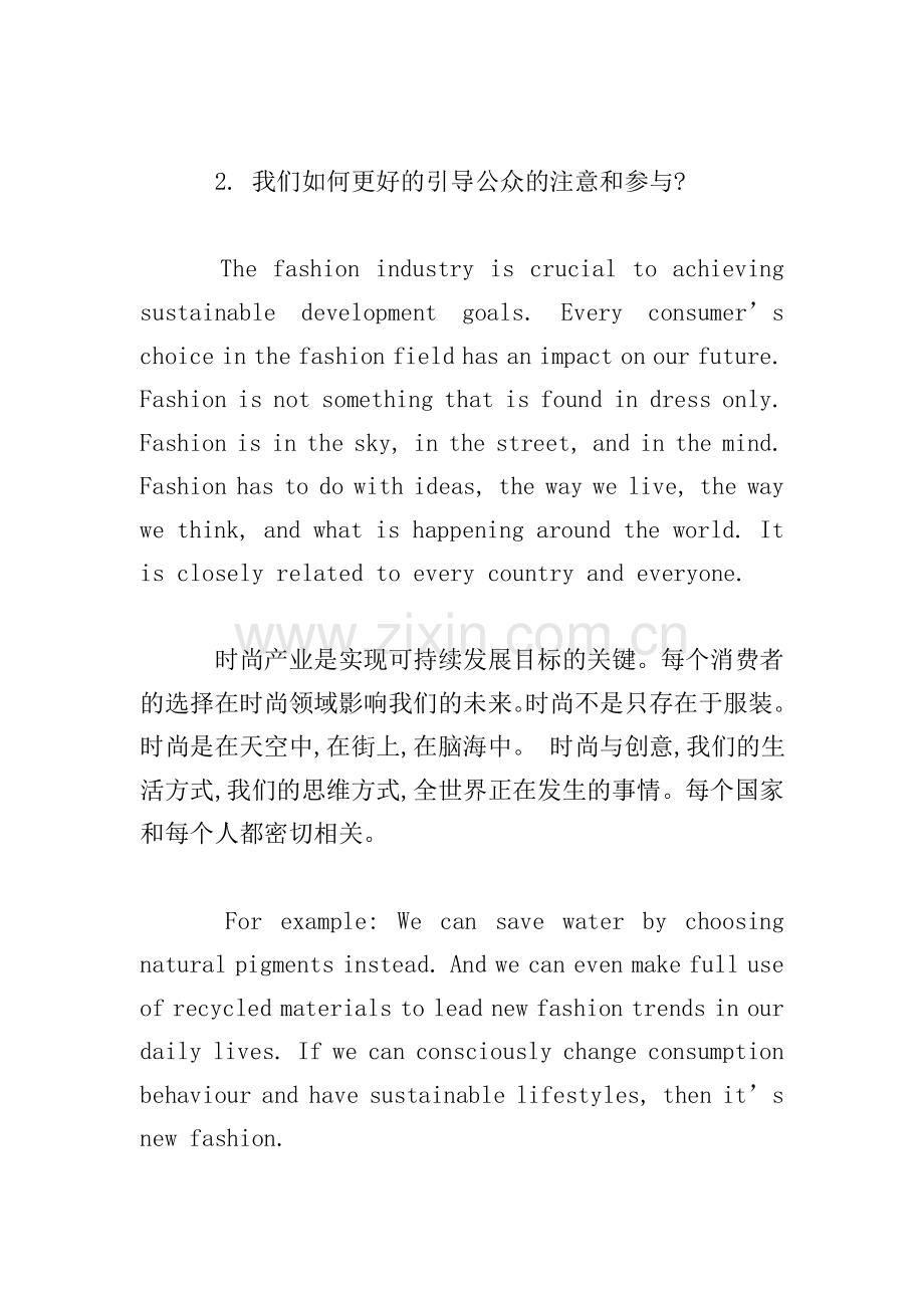 联合国大会全英环保演讲稿.doc_第2页