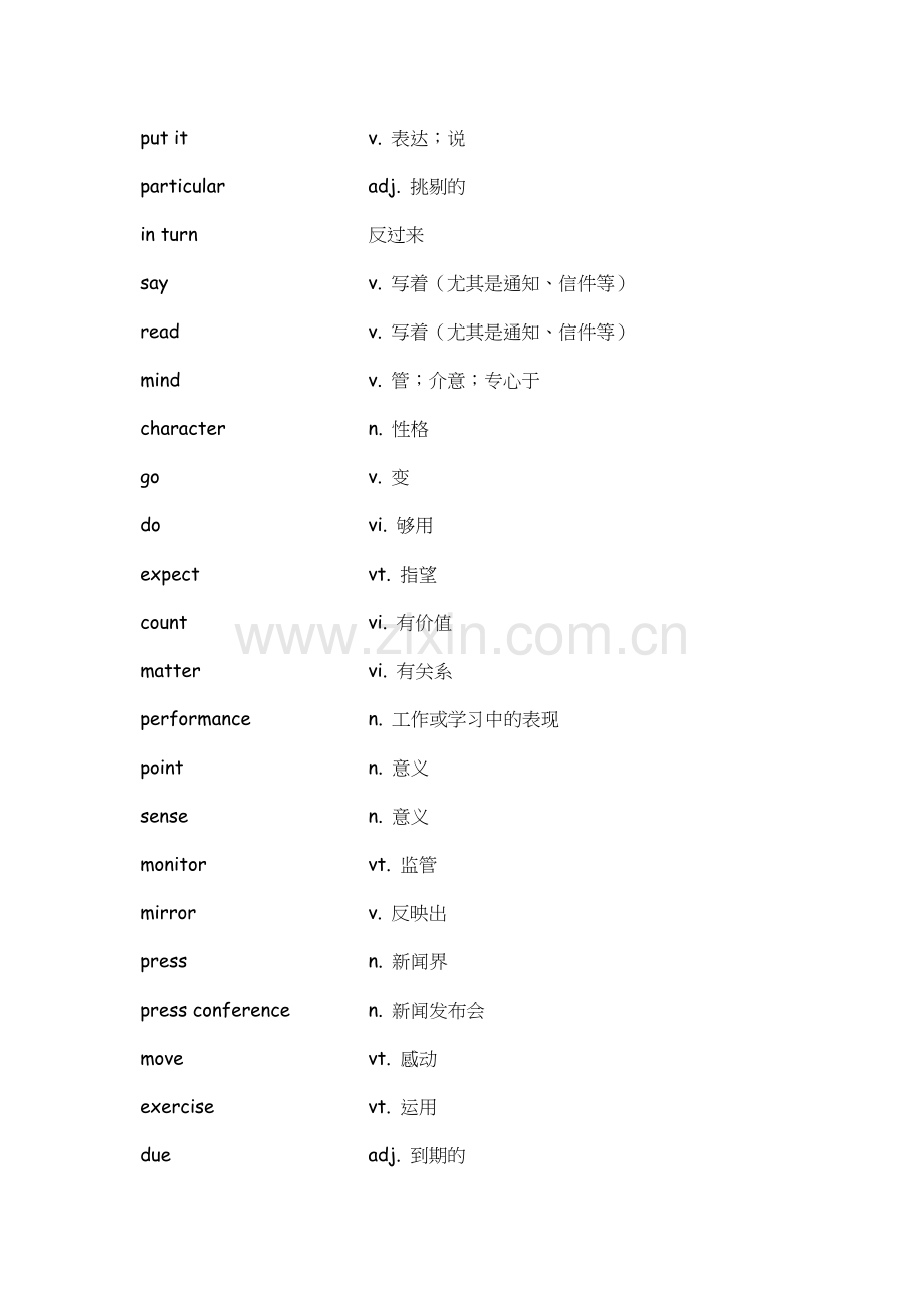 高考英语熟词僻义.doc_第2页