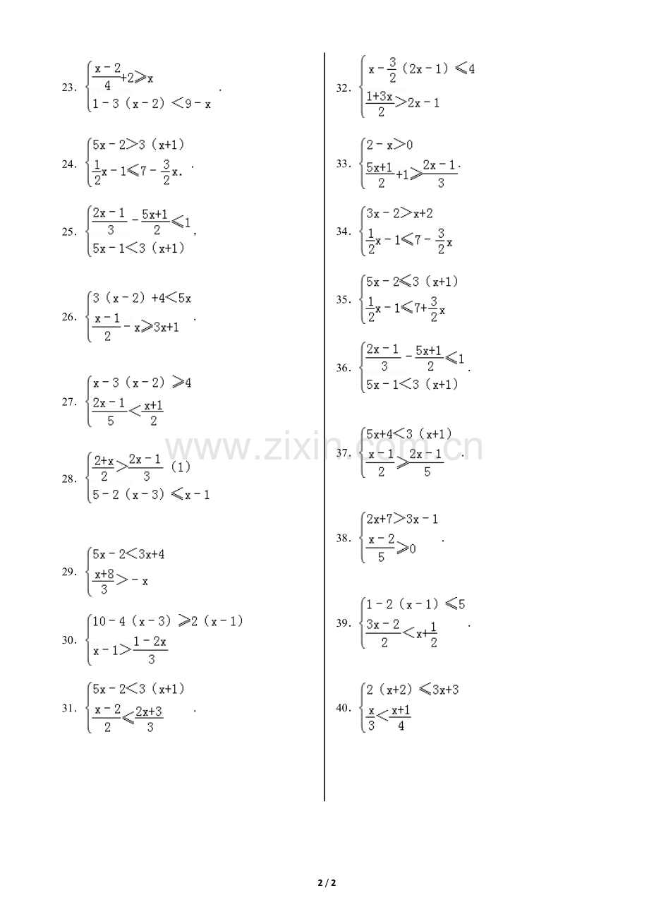 八年级下册解不等式组练习题40题.doc_第2页