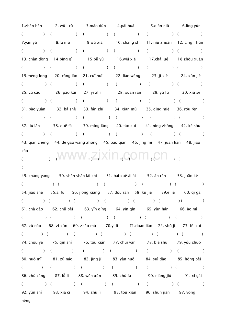 小升初看拼音写词语.pdf_第1页