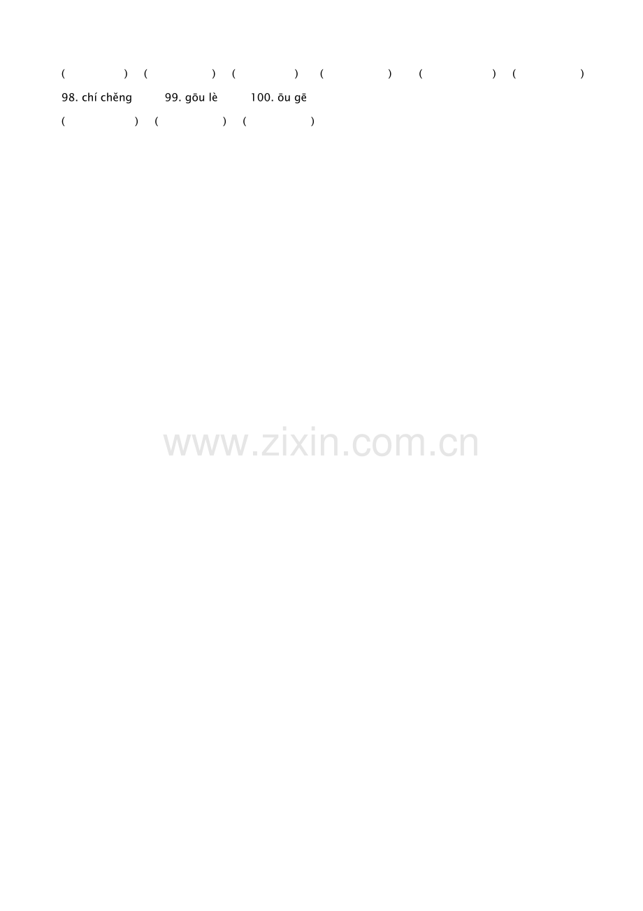 小升初看拼音写词语.pdf_第2页