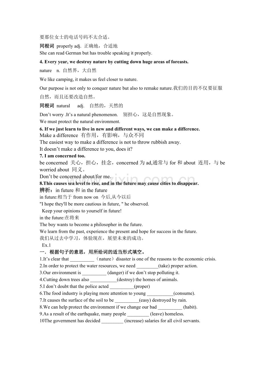 广州初三Unit3Theenvironment讲解+语法+练习.doc_第2页