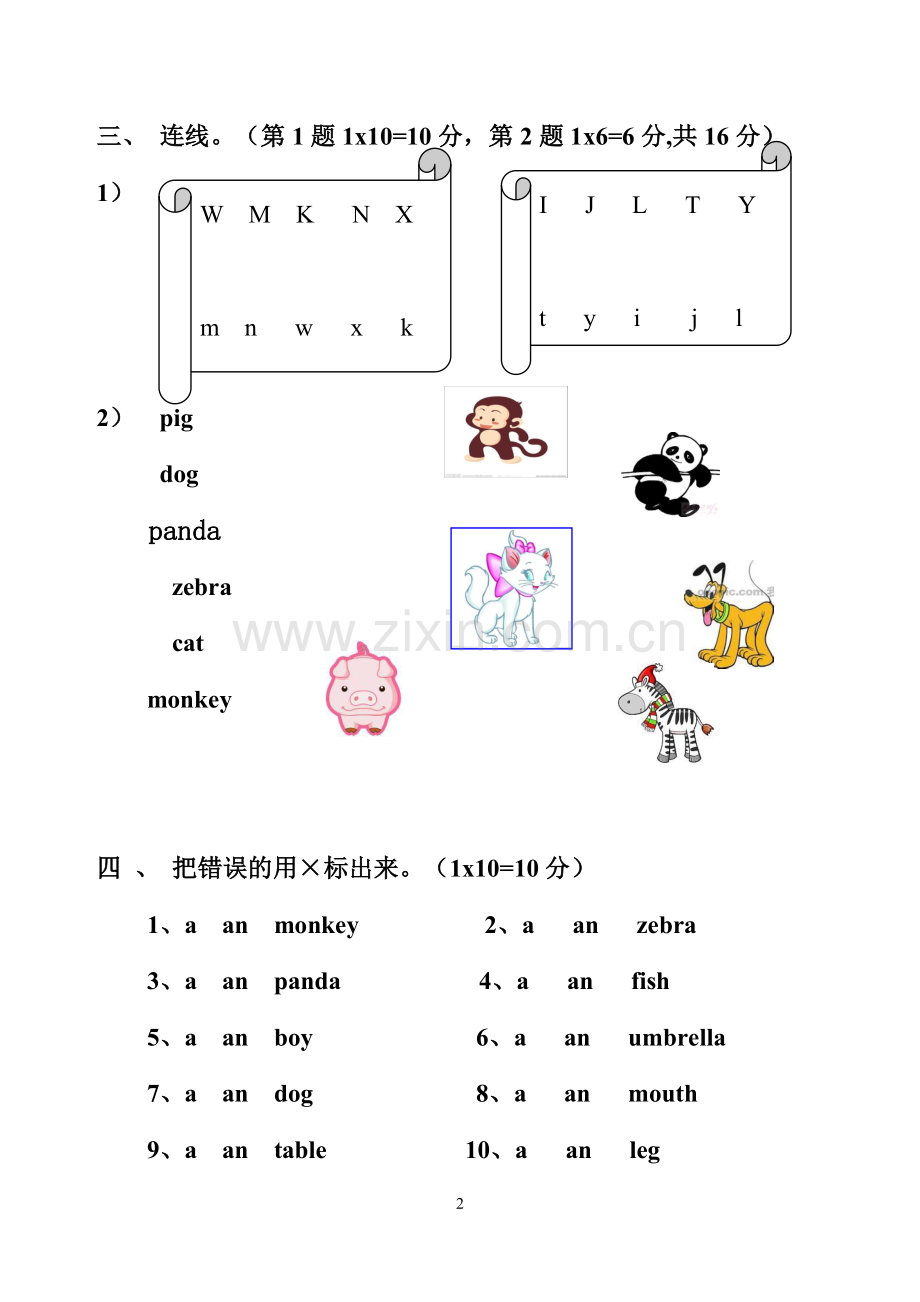 启航小升初青少版新概念英语入门级A测试卷(期中).doc_第2页