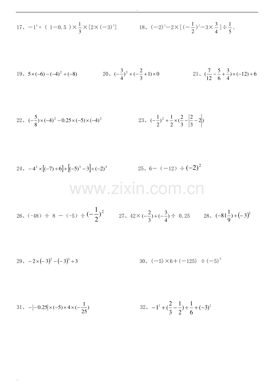 初一上有理数的混合运算练习题40道(带答案).doc_第2页