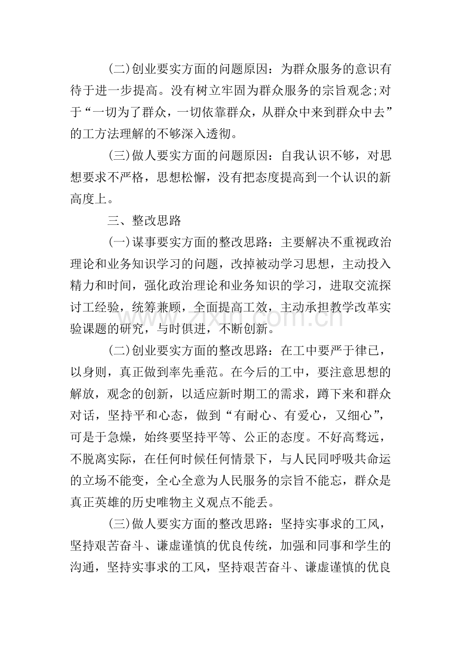 党支部自评报告(15篇).doc_第2页