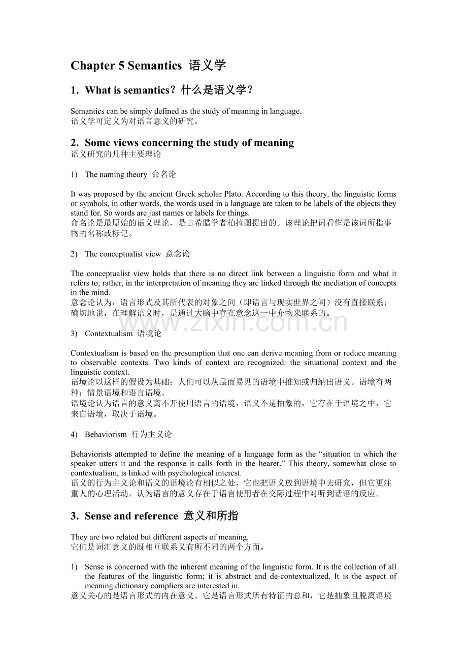 语言学第五章要点.pdf_第1页