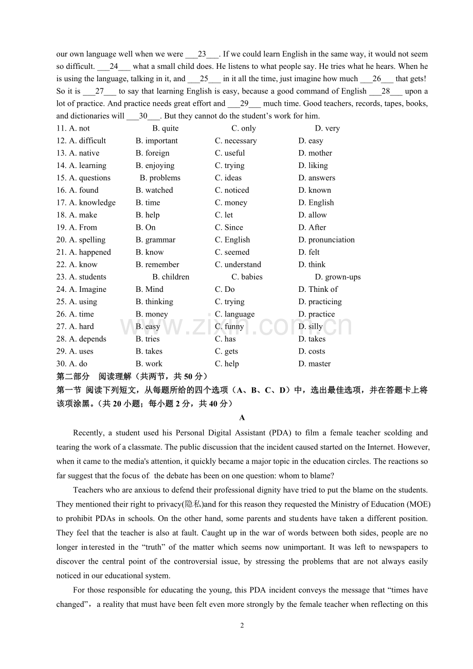 高考英语模拟试卷(含答案).doc_第2页