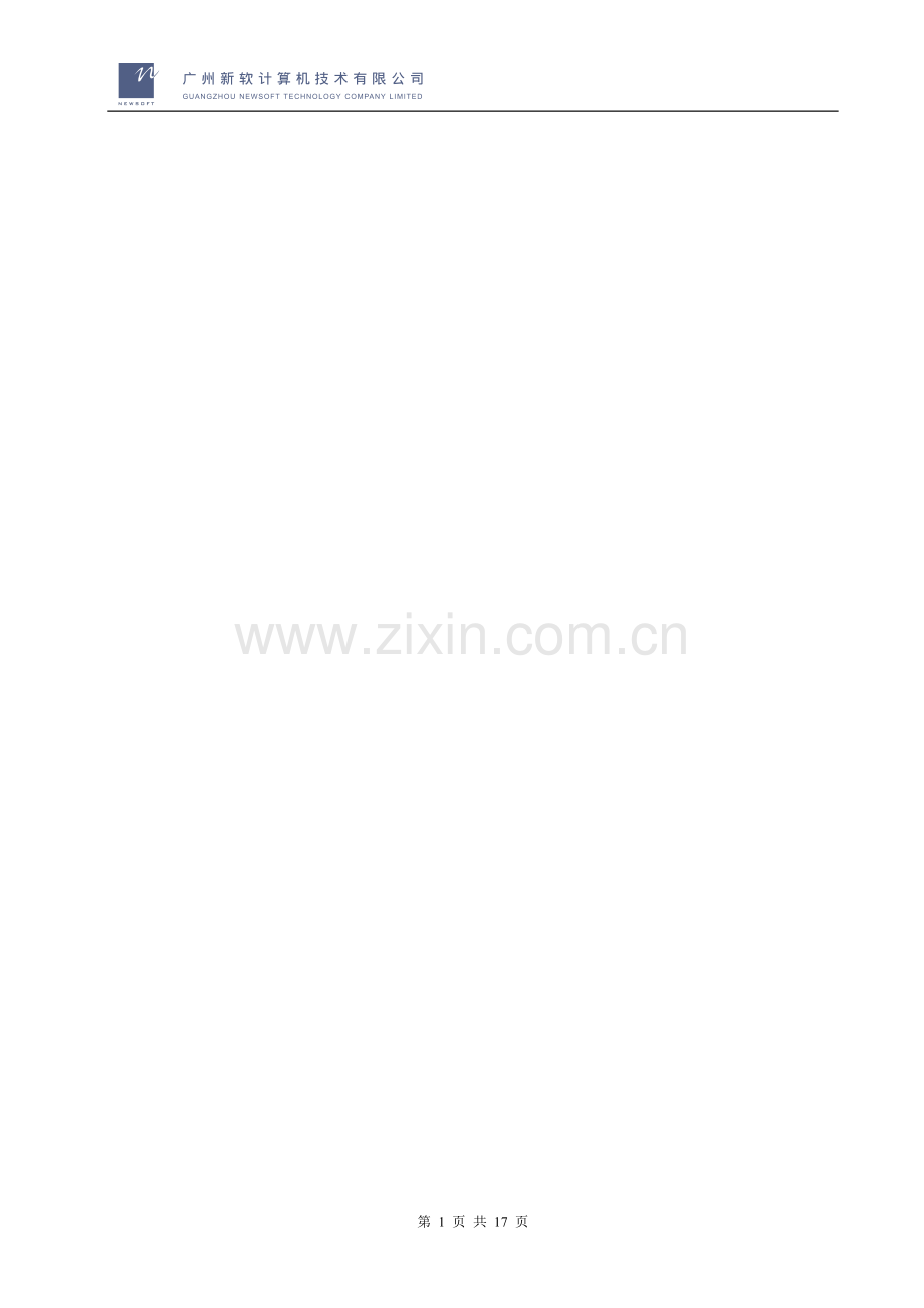 高速公路ETC车道维护员分册.pdf_第2页