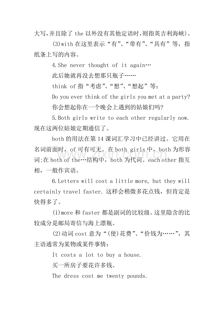 新概念英语第2册课文详注Lesson22-24.doc_第2页