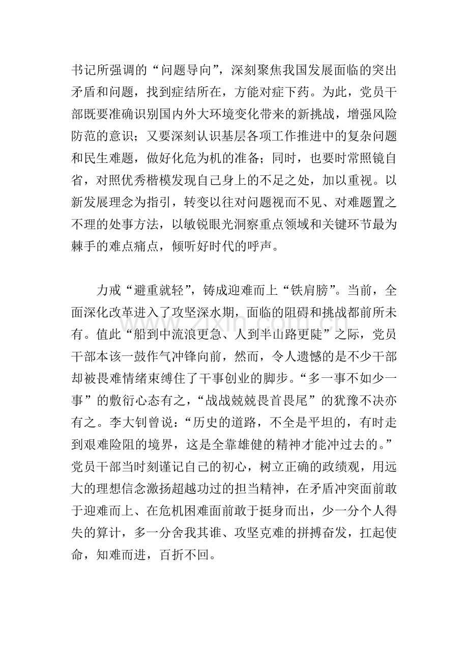 电视剧《觉醒年代》观后感心得体会范文9篇.doc_第2页
