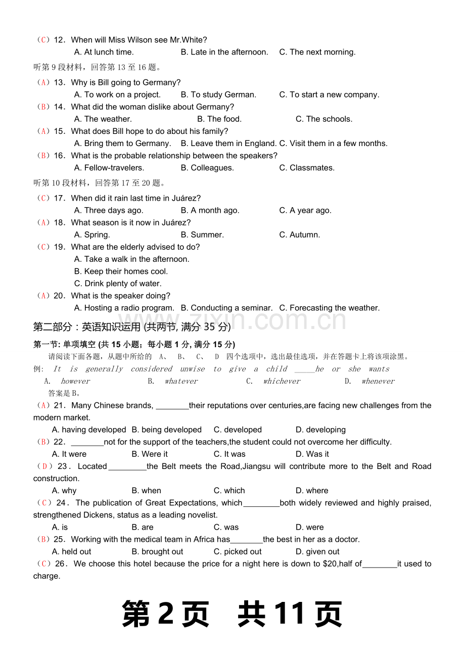 2017年江苏省英语高考(试卷及答案).doc_第2页