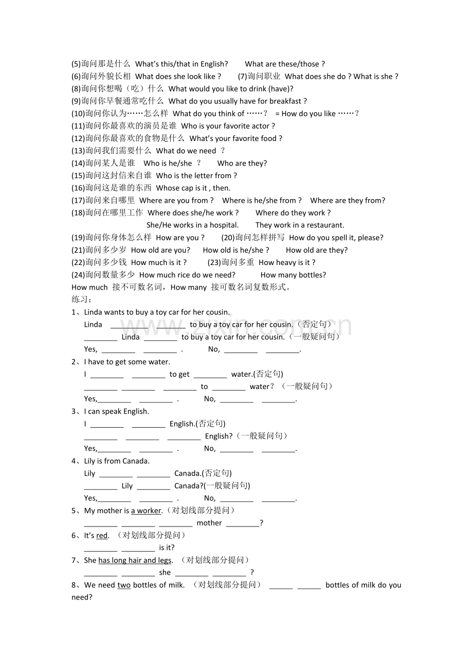 仁爱版英语七年级上册期末总复习及重点句型重点短语.pdf_第2页